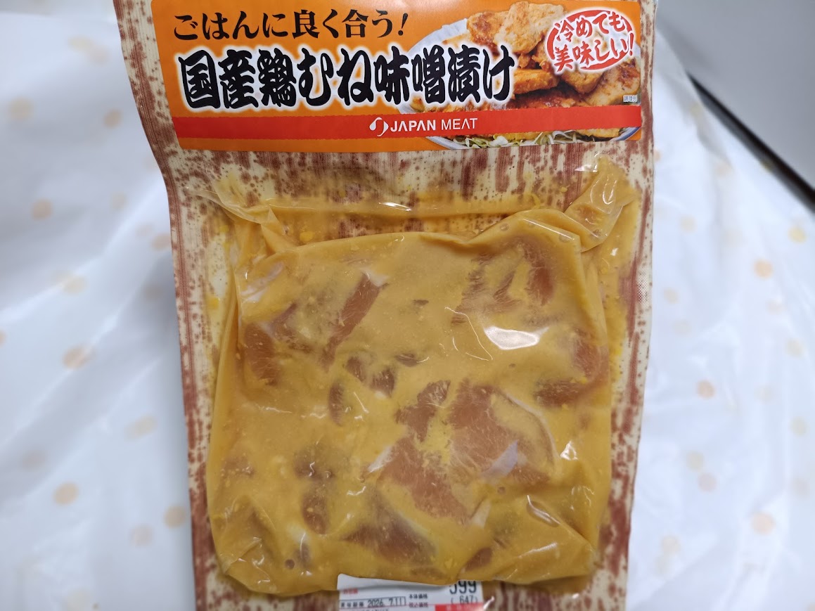 国産鶏むね味噌漬けパッケージ画像1