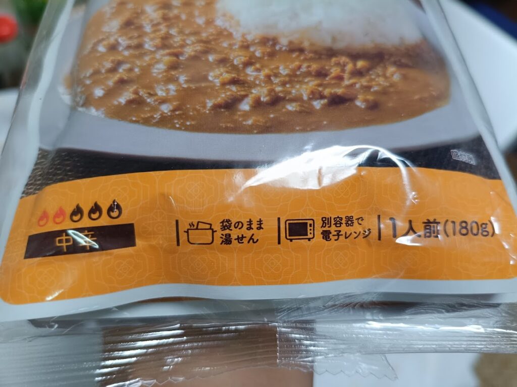 湯せんで温めたスパイシーキーマカレーのパッケージ