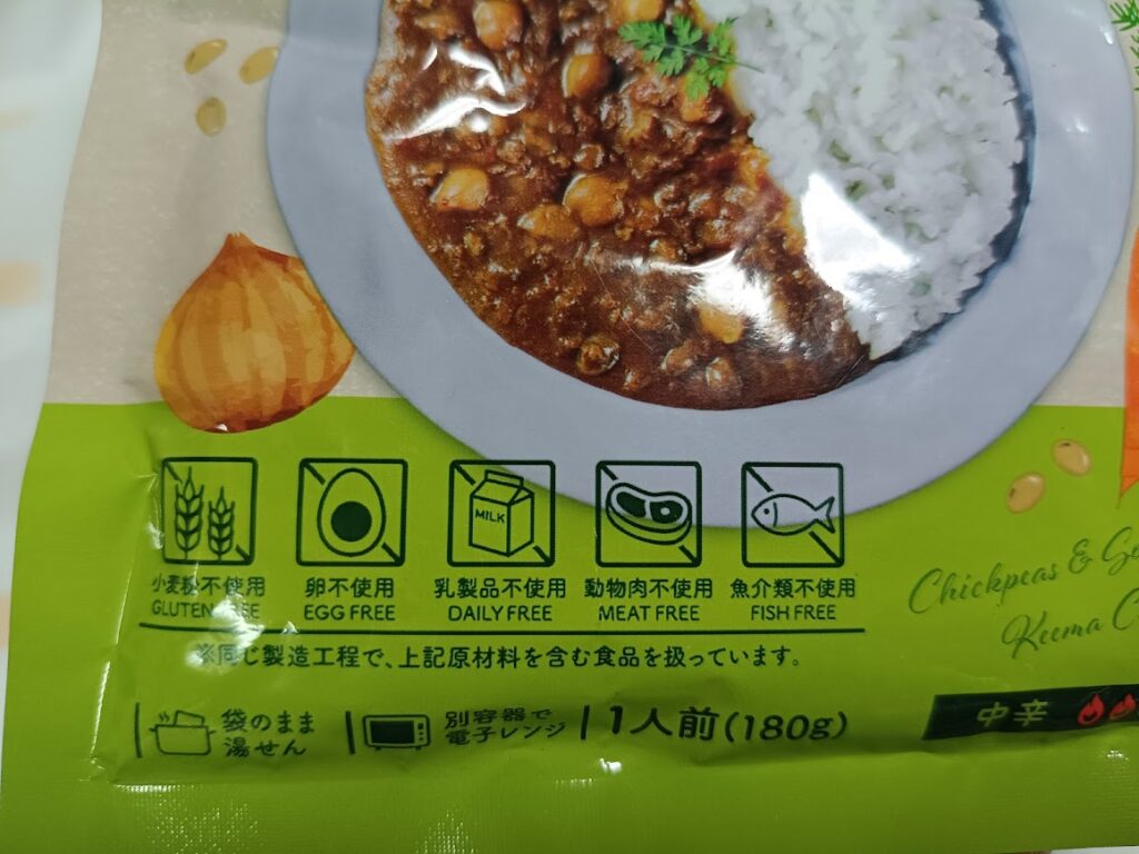 野菜仕立てのキーマカレーのパッケージ拡大(不使用原料アイコンと1人前180g表記)