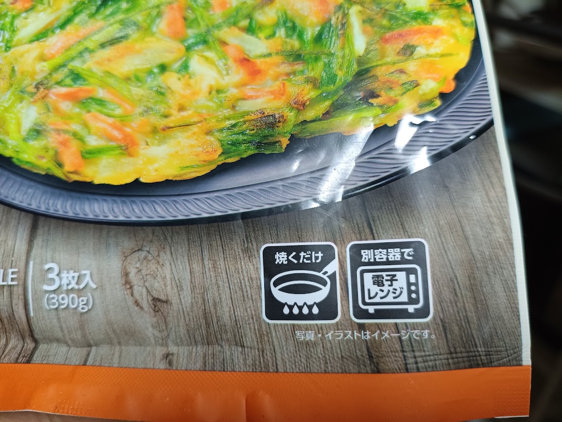 野菜たっぷりチヂミのパッケージ裏面