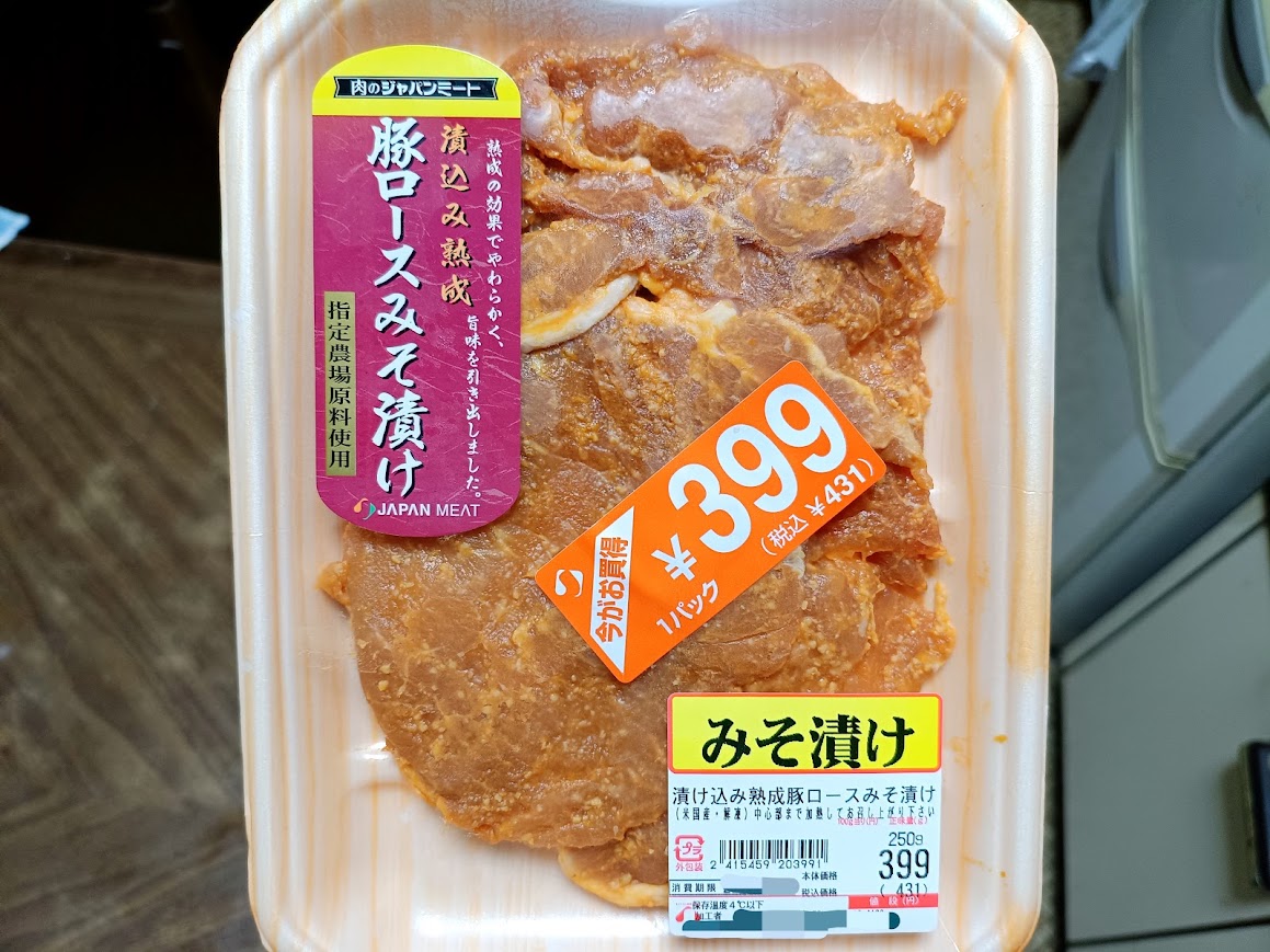 豚ロースみそ漬けのパッケージ全体 399円(税込431円)・250g