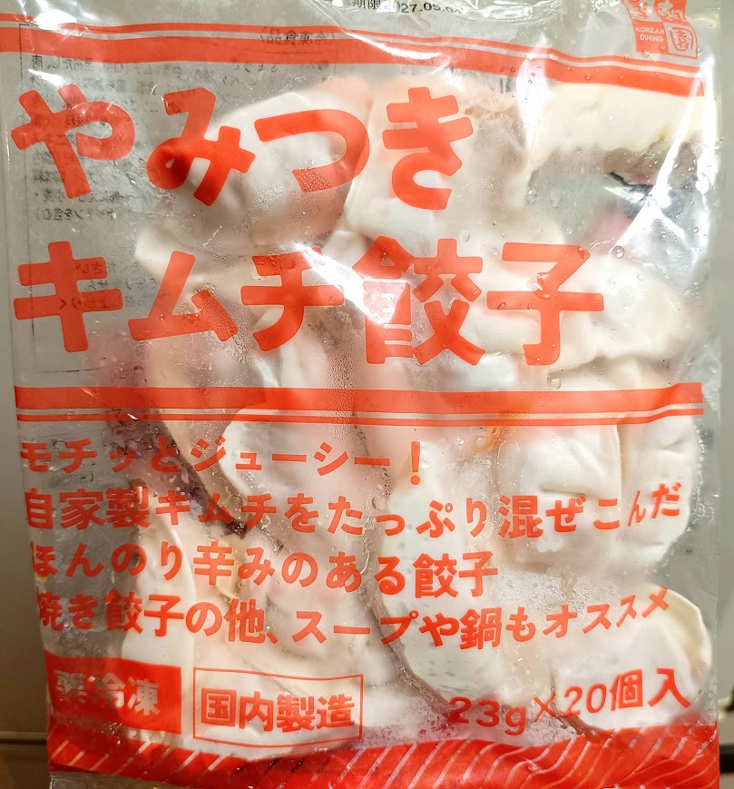 業務スーパー やみつきキムチ餃子のパッケージ表面