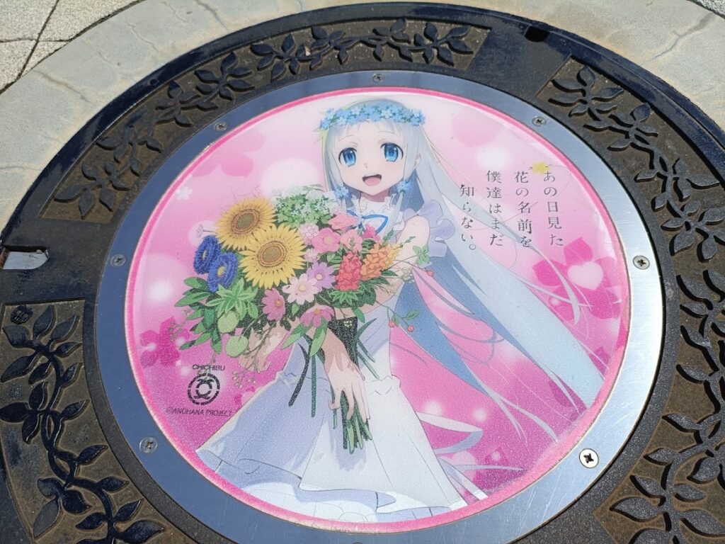 「あの花」旧秩父橋のマンホールのめんま