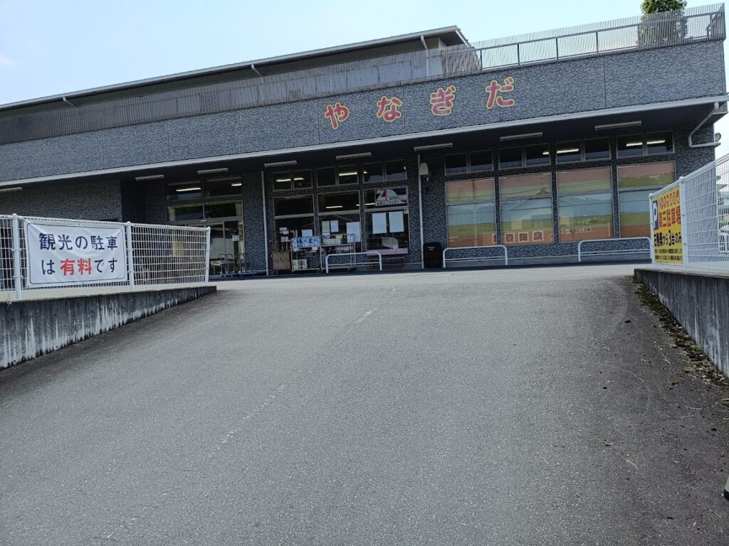 旧秩父橋の注射は「やなぎだ」さんを利用