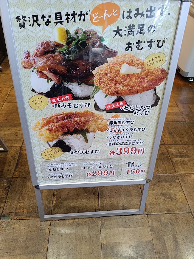 じばさん商店の看板2
