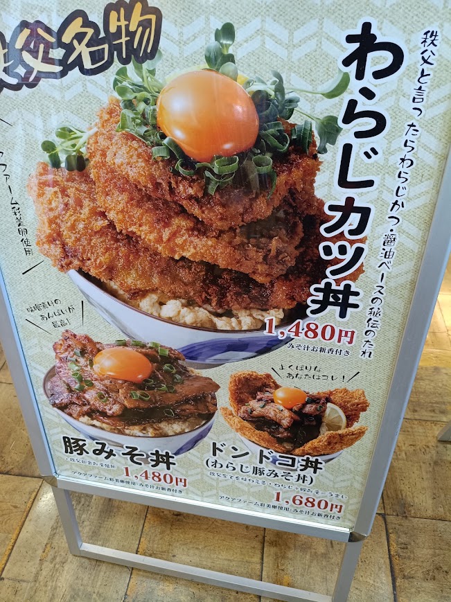 じばさん商店の看板1