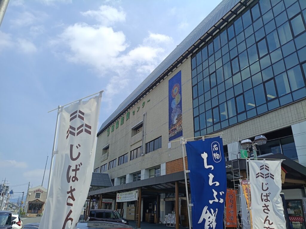 秩父駅の地場産業センター