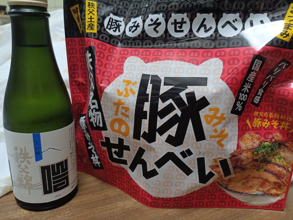 秩父購入品のお土産画像
