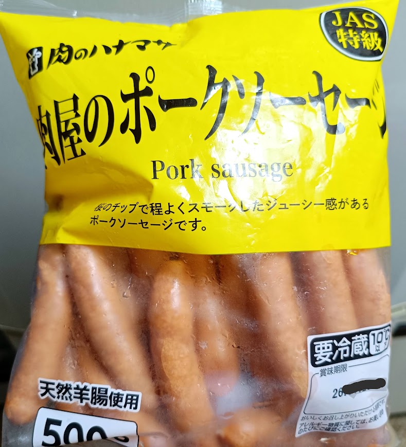 肉のハナマサ 肉屋のポークソーセージのパッケージ表面 500g