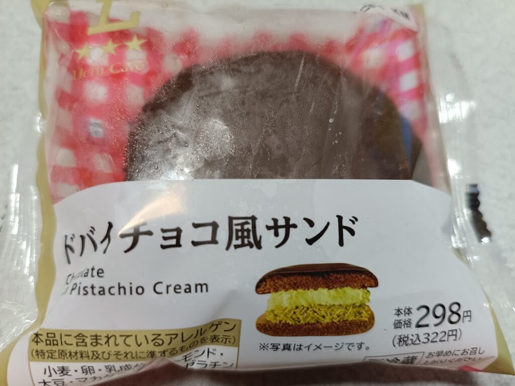 ローソン ドバイチョコ風サンドのパッケージ表面 本体298円税込322円