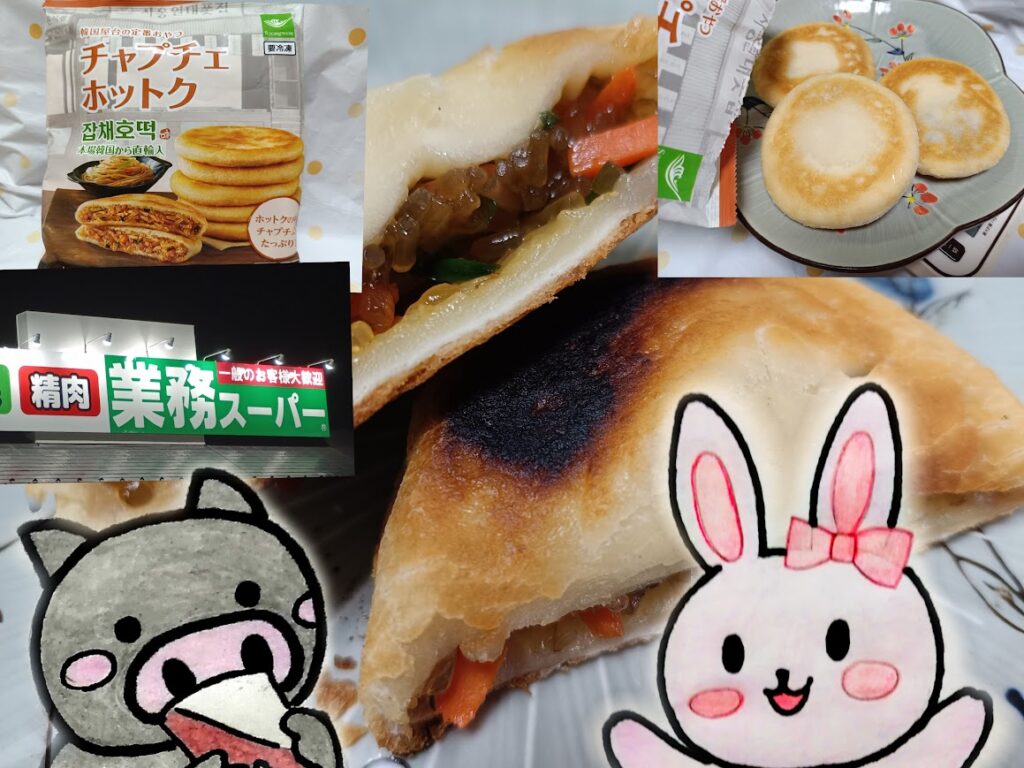 業務スーパーチャプチェホットクのまとめコラージュ画像