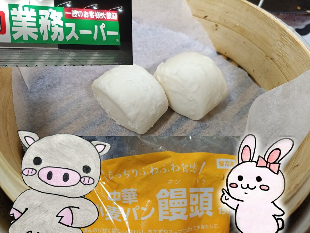 業スーマントウのまとめ画像