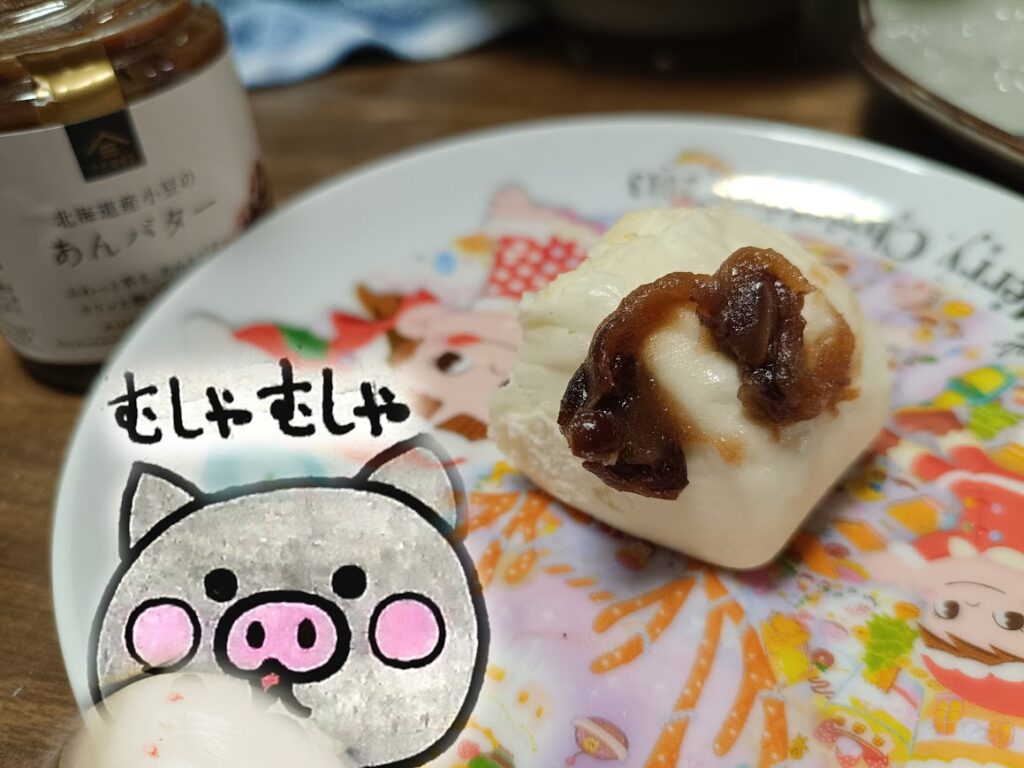 業スーマントウと久世福商店のあんバターとぶー