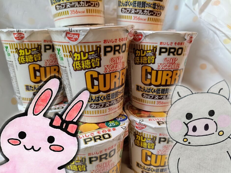 カップヌードルPROカレー12個とうさ・ぶーのイラスト