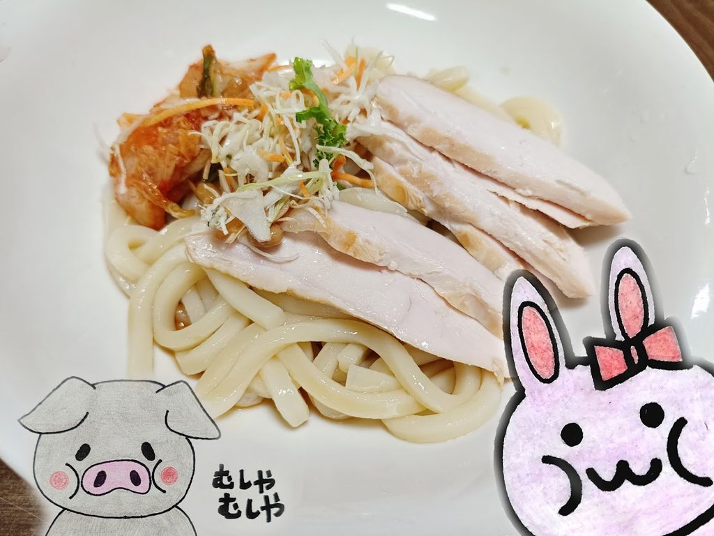 スモークチキンスライスをうどんに乗せた完成品とうさ・ぶー