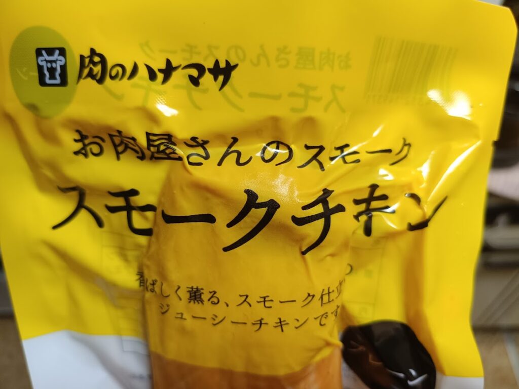 肉のハナマサ スモークチキンのパッケージ(クローズアップ)
