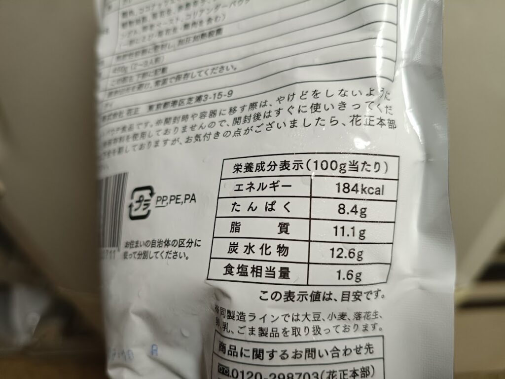 肉のハナマサ マッサマンカレーを鍋であたためている様子