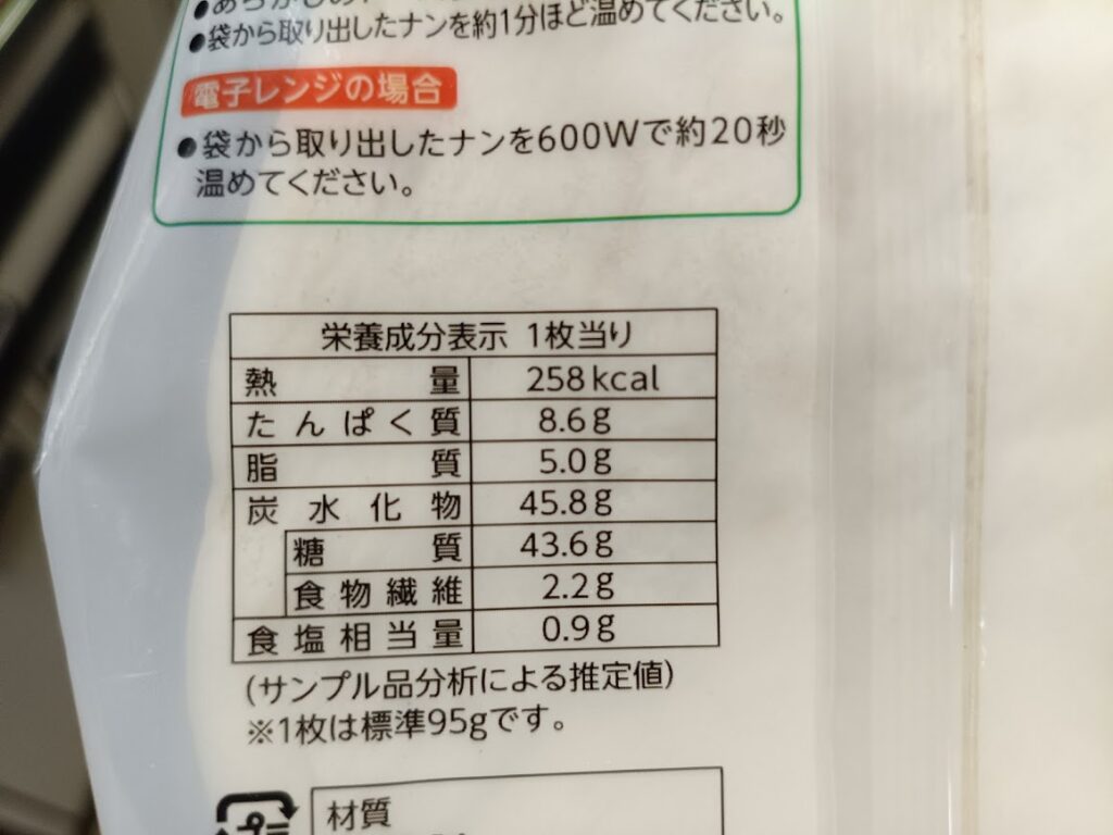 ナンのパッケージ裏、カロリー表示