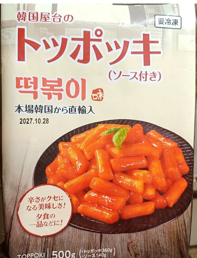 業務スーパー 冷凍トッポッキのパッケージ表面画像