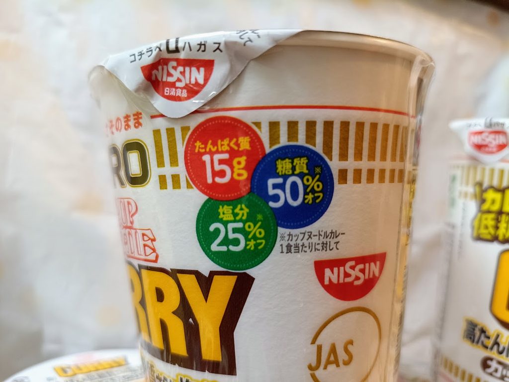 パッケージの比較バッジ(たんぱく質15g・糖質50%オフ・塩分25%オフ)