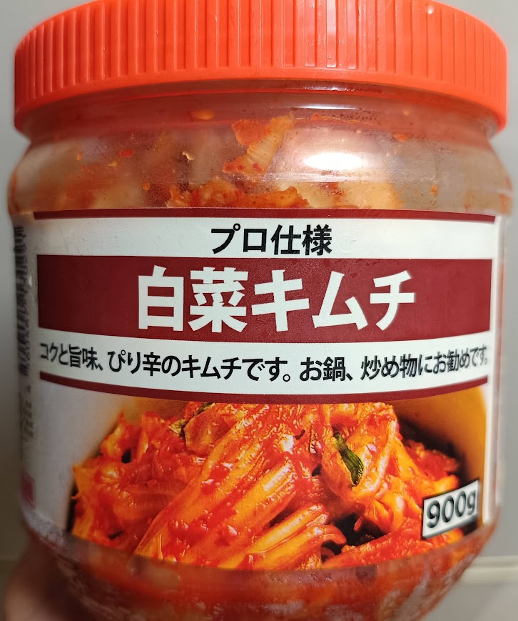 肉のハナマサ プロ仕様 白菜キムチ900gのパッケージ表面