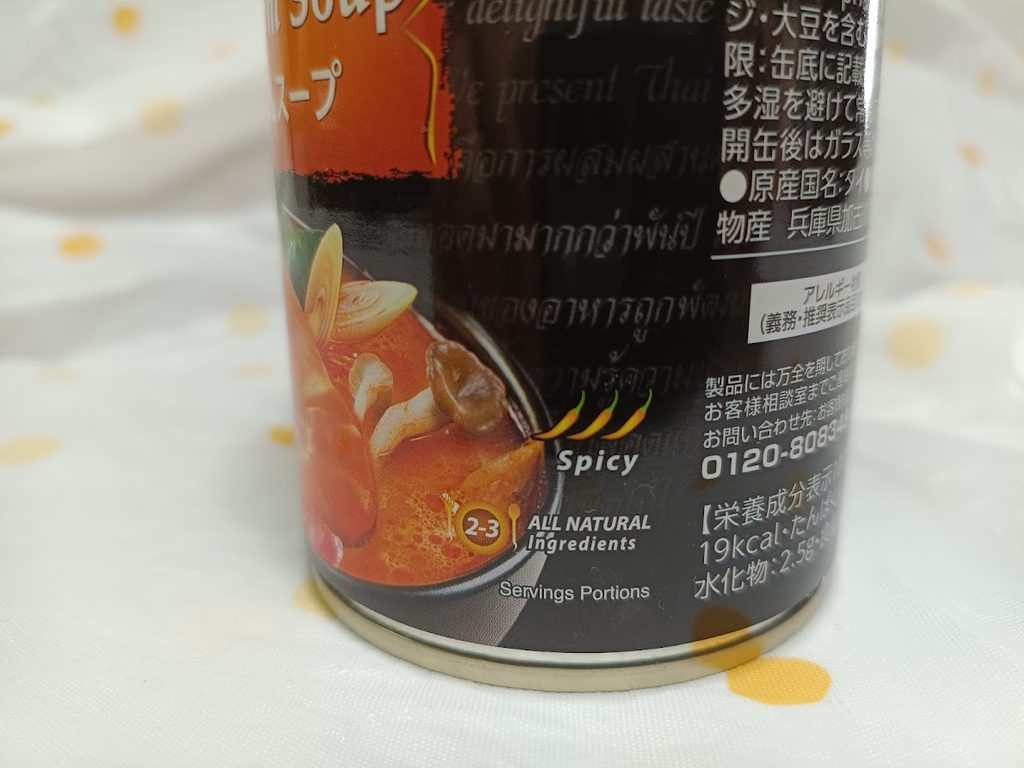 鶏むね肉・小松菜・しめじ・トムヤムスープ缶・ココナッツミルクを並べた仕込みの様子