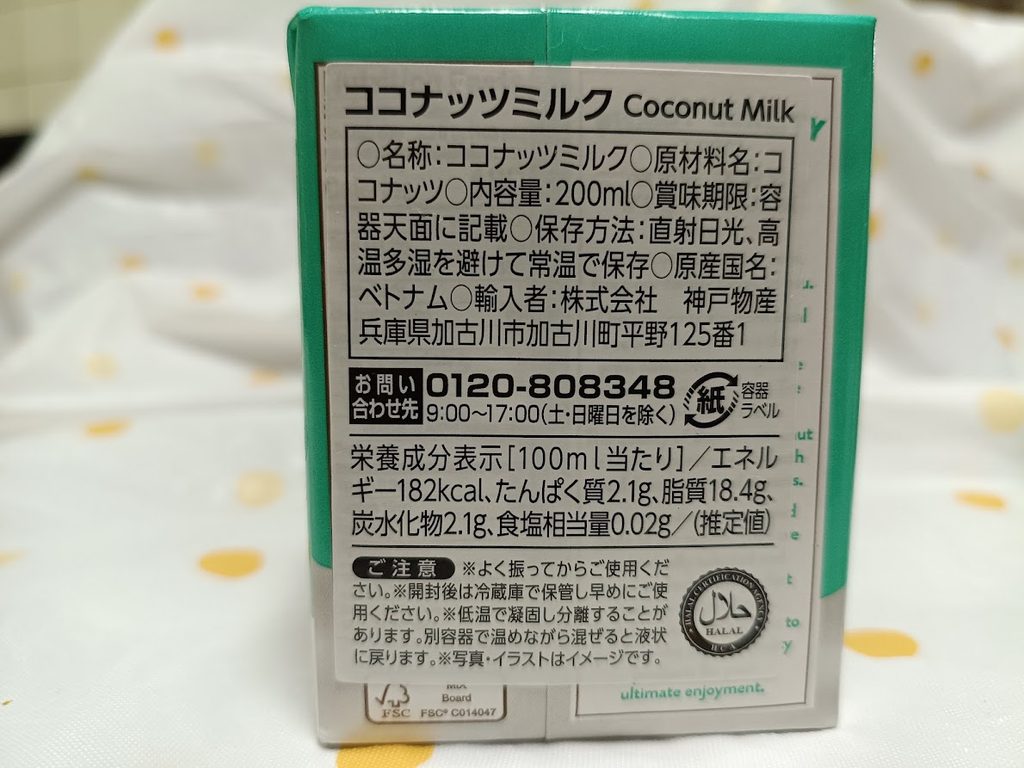 ココナッツミルクのパッケージ裏面