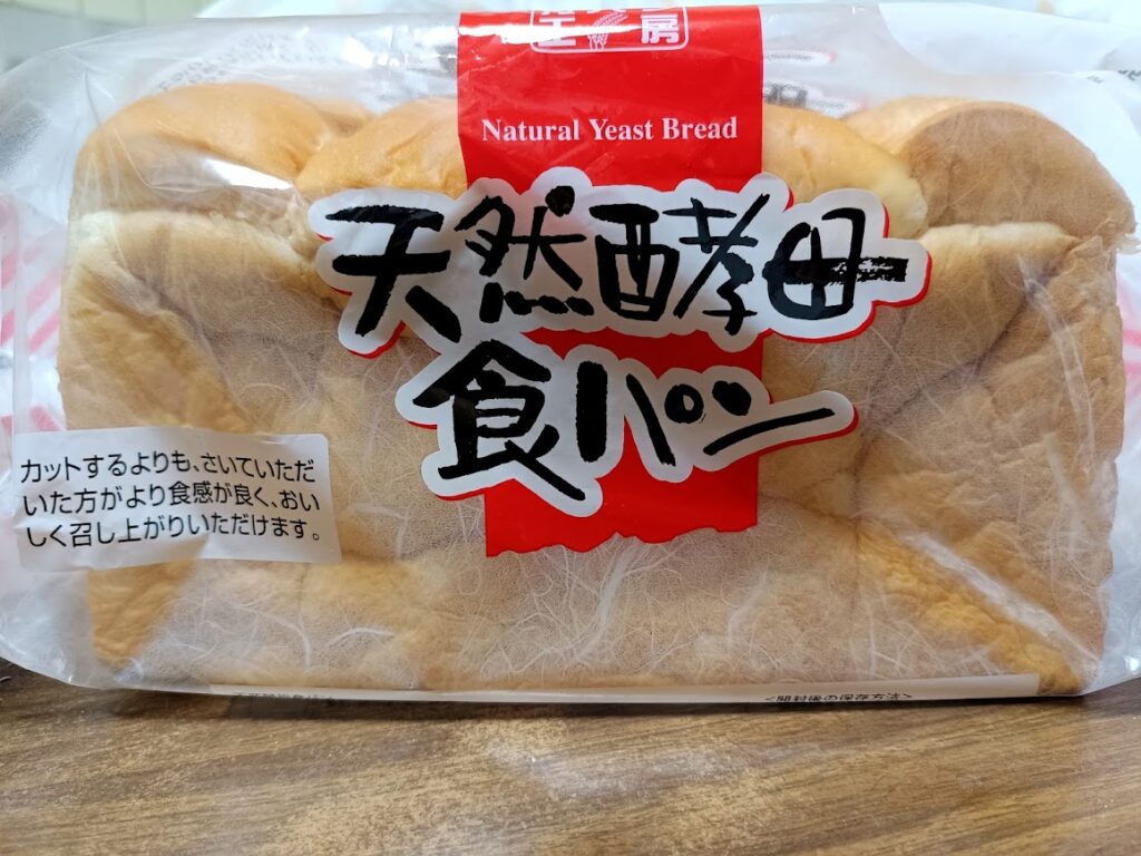 業務スーパー 天然酵母食パンのパッケージ表面