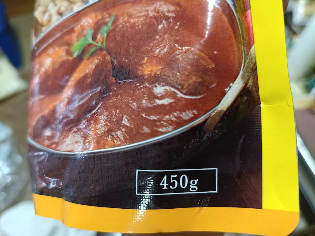 鶏手羽元入りバターチキンカレーのパッケージ表面下部のアップ
