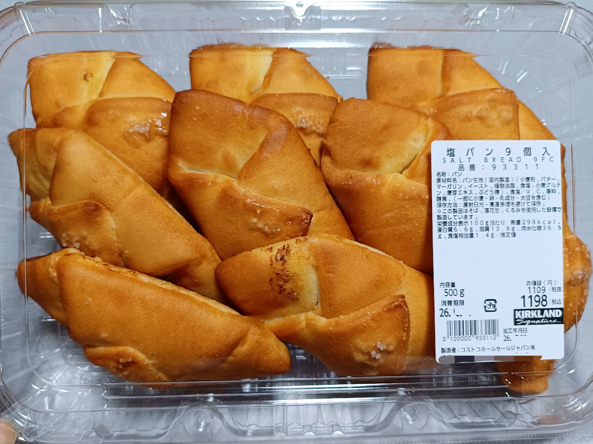コストコ塩パン9個入のパッケージ全体と栄養成分ラベル 品番93311