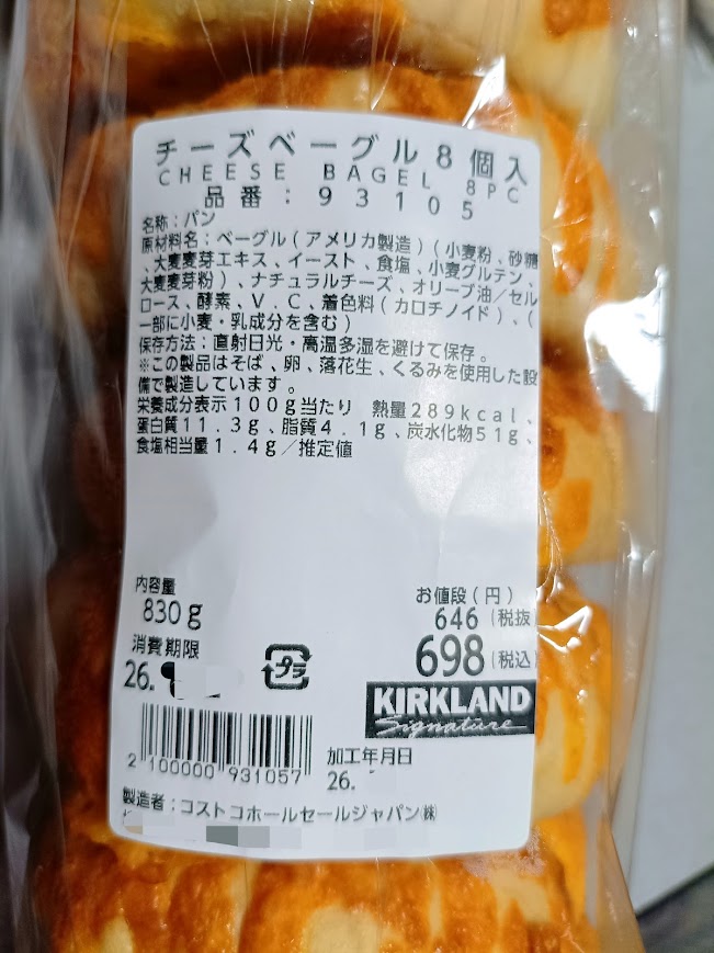 コストコ チーズベーグルの栄養成分表示ラベルの拡大 100gあたり289kcal・脂質4.1g
