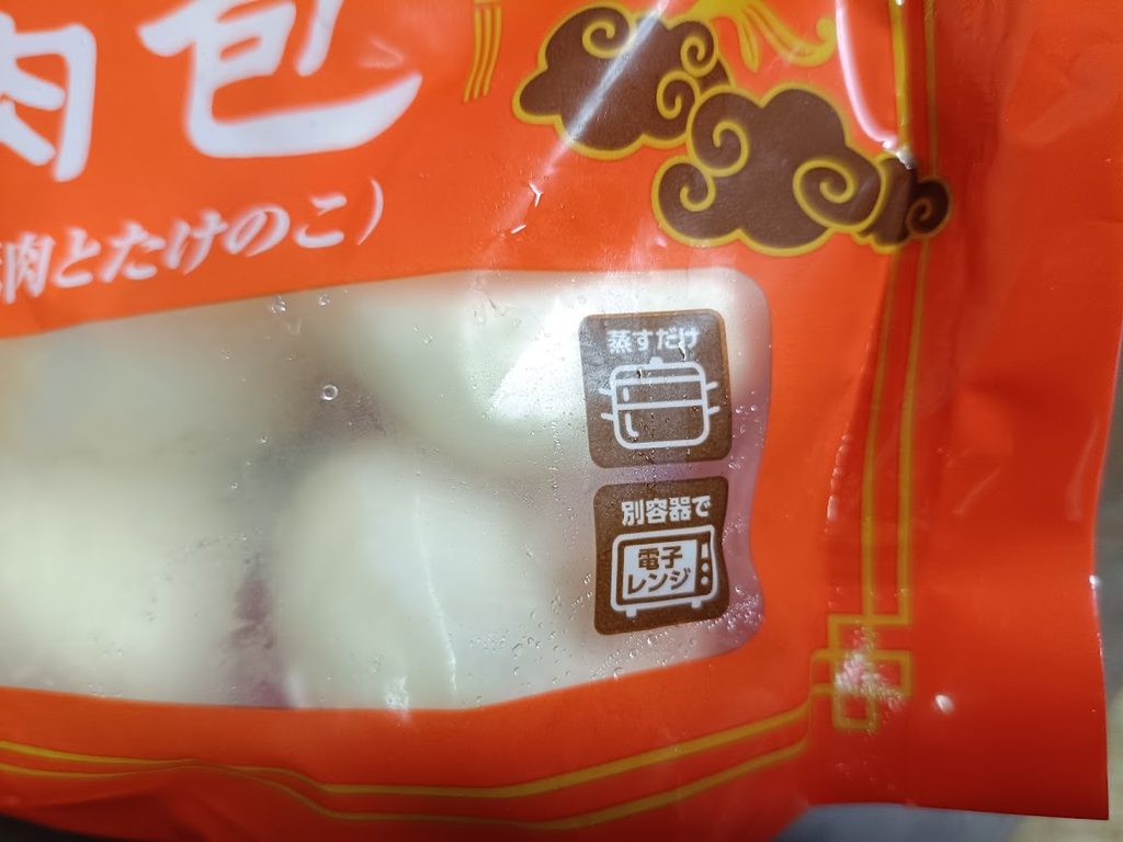 猪肉包(チュウロウパオ)のパッケージ表面(別角度)
