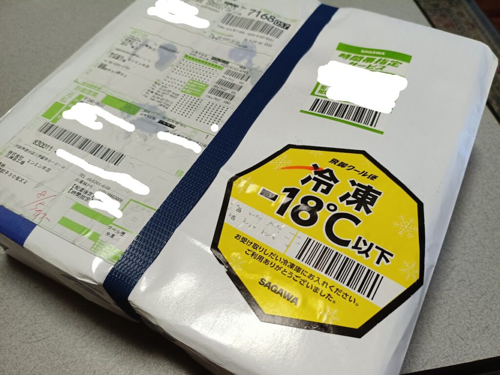宇都宮みんみん お取り寄せの梱包状態