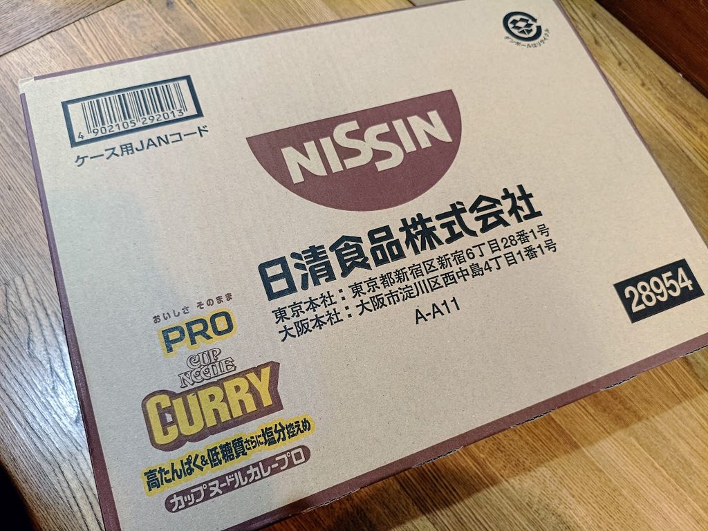 日清食品から届いたカップヌードルPROカレーの箱