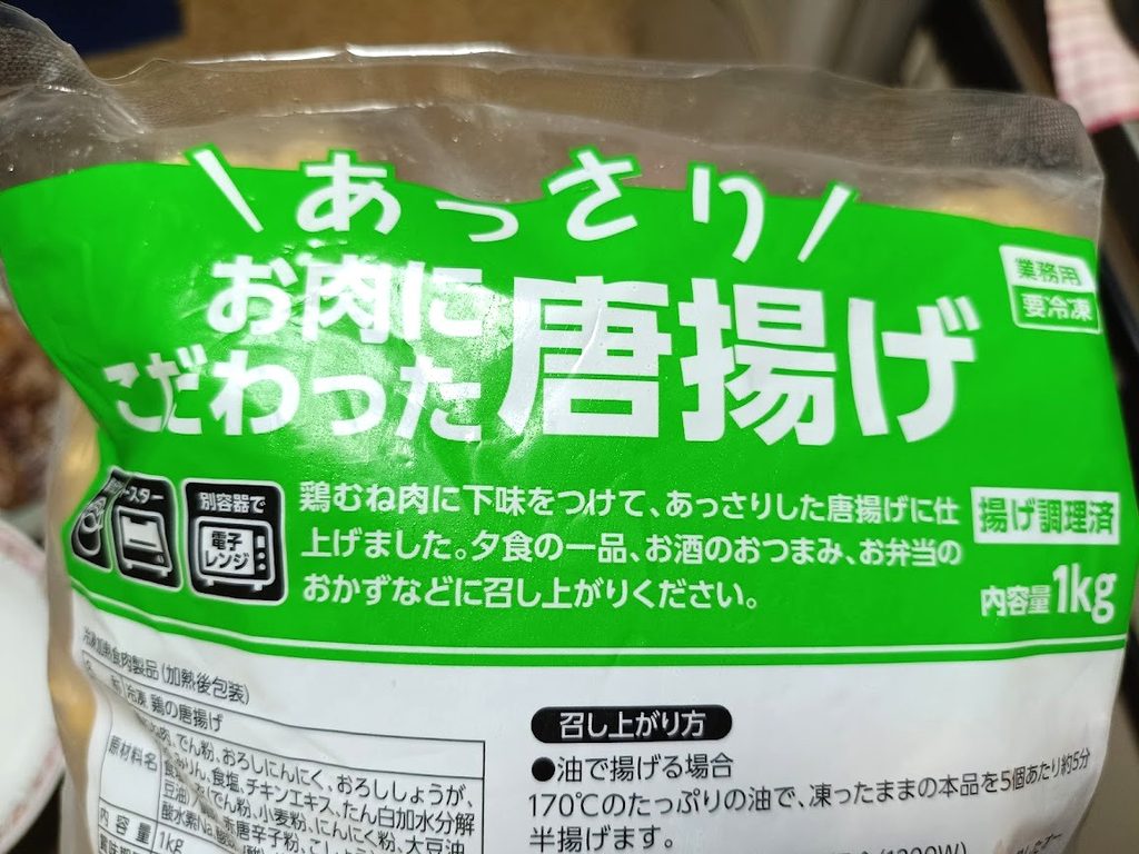 業務スーパー あっさりお肉にこだわった唐揚げ(1kg)のパッケージ