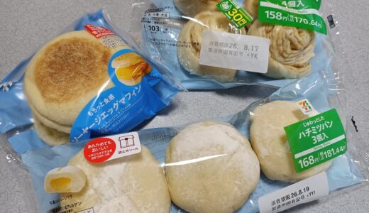 セブンイレブンで購入したじゅわっとしたハチミツパン・もっちキャラメルロール・ソーセージエッグマフィンの3品