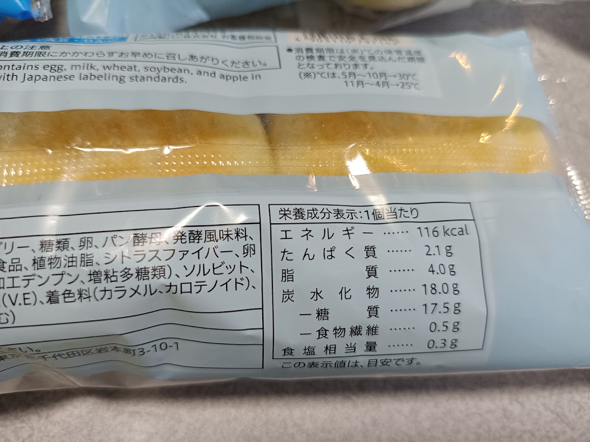 セブンイレブン じゅわっとしたハチミツパンのパッケージ裏面の栄養成分表示