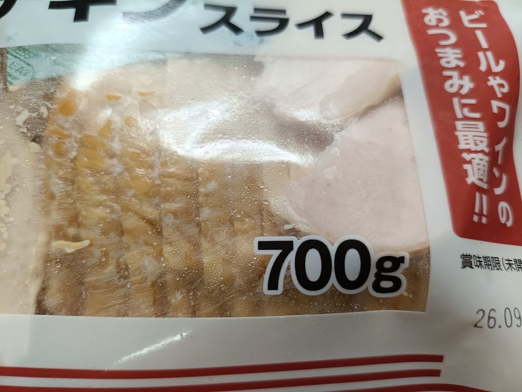 業務スーパー スモークチキンスライスのパッケージ表面(内容量700g)