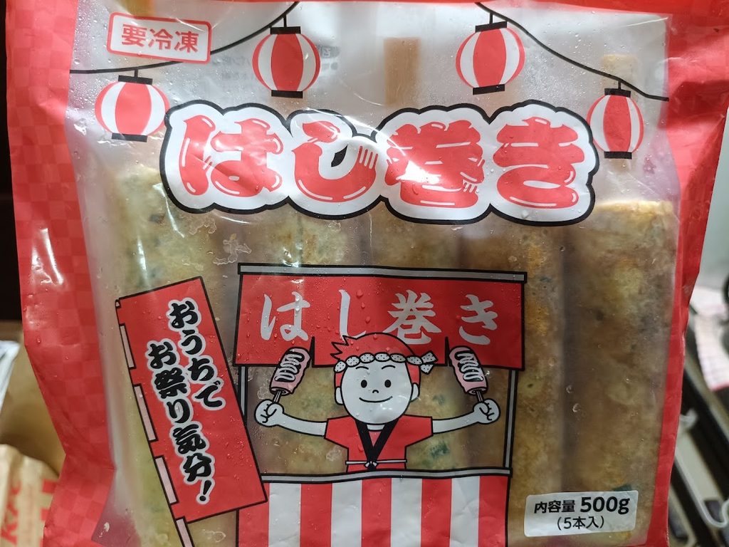業務スーパー はし巻きのパッケージ表面(内容量500g・5本入)