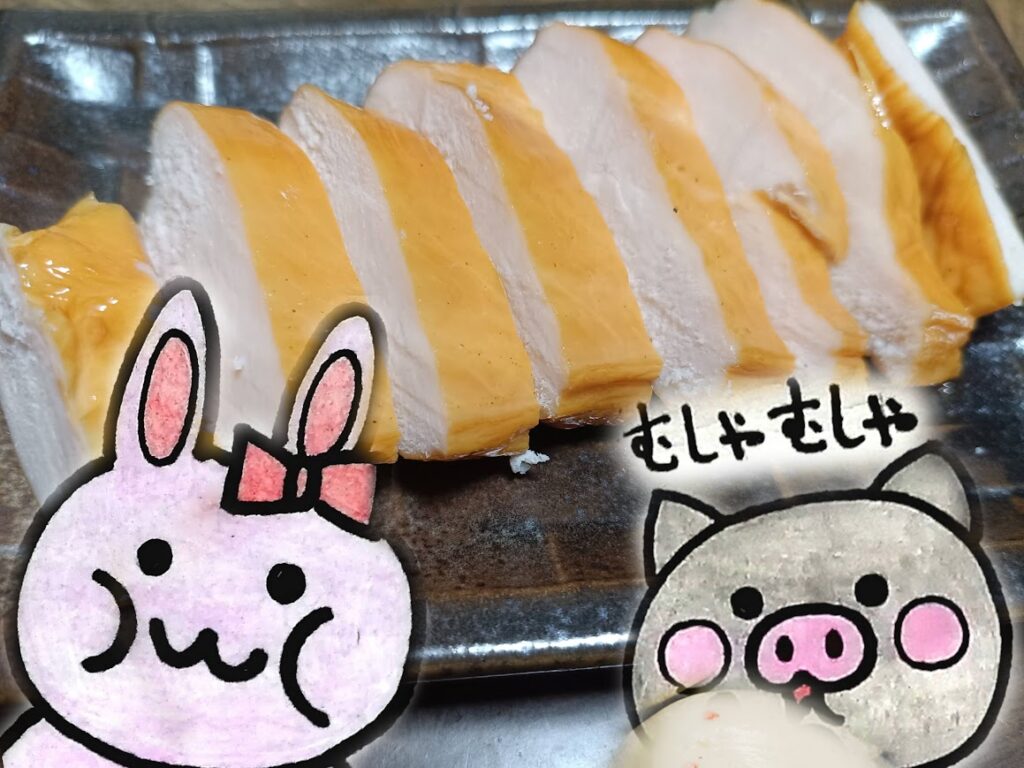 肉のハナマサ スモークチキンをスライスした断面とうさ・ぶーのイラスト