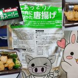 あっさり唐揚げの実食の様子(推定・taka確認待ち)