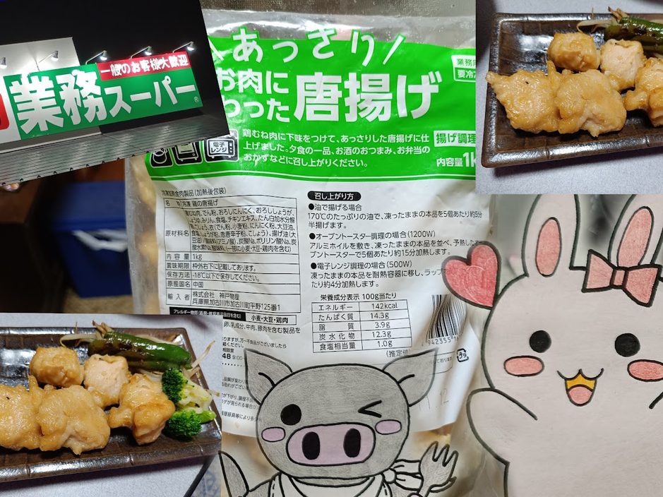 あっさり唐揚げの実食の様子(推定・taka確認待ち)