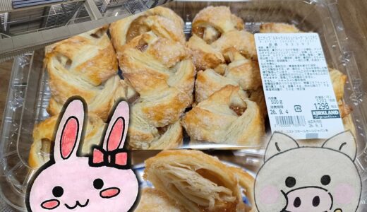 コストコのアップルシュトルーデルは太る？100gで287kcal