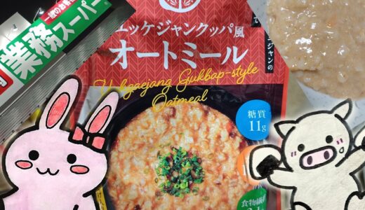 業務スーパー ユッケジャンクッパ風オートミールのパッケージとうさ・ぶー