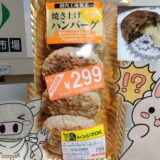 ジャパンミートの看板とパッケージ、断面、うさ・ぶーのイラスト