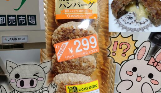 ジャパンミートの看板とパッケージ、断面、うさ・ぶーのイラスト