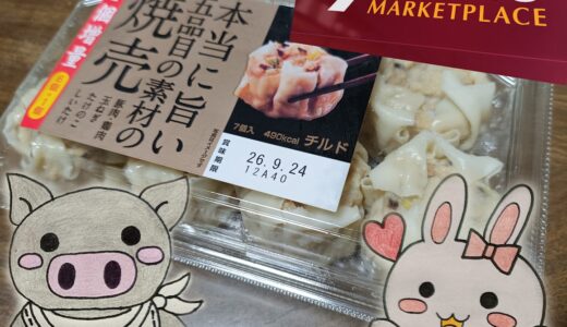 ヤオコー本当に旨い焼売のパッケージとYAOKOロゴ、うさ・ぶーのイラスト