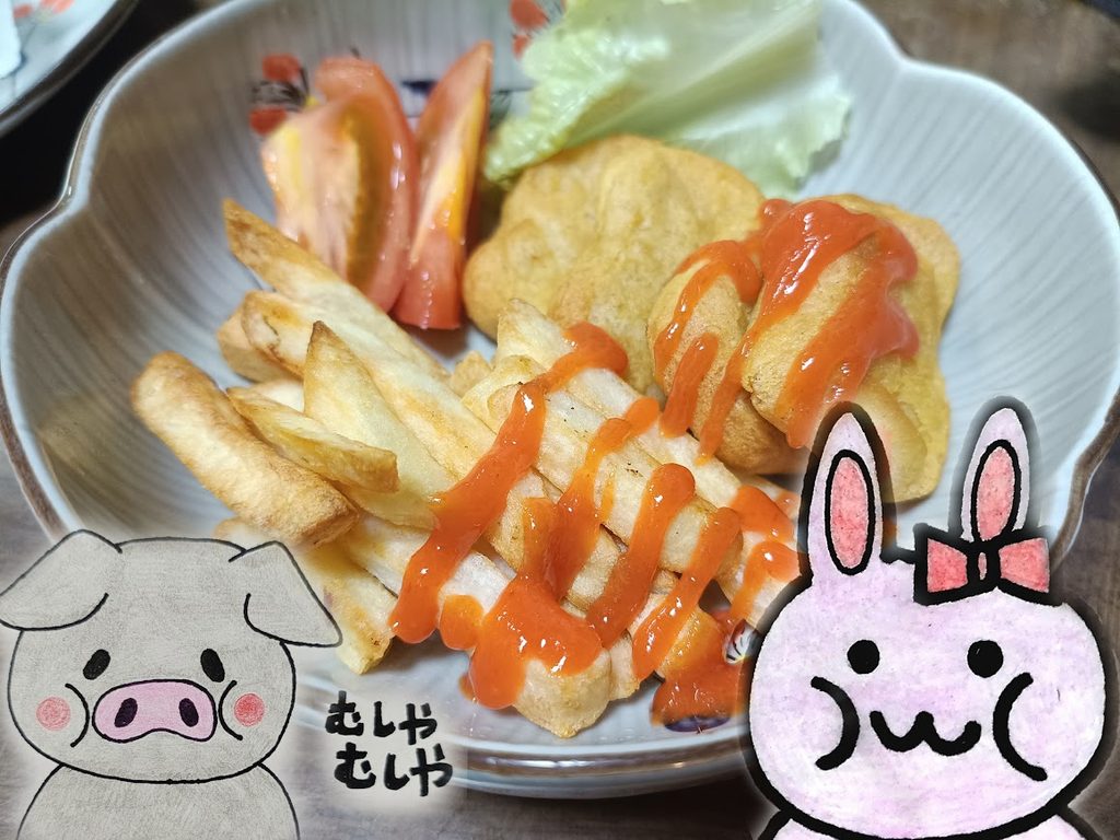 シラチャーソースをかけたフライドポテトと揚げ物、トマト・レタスの深皿とうさ・ぶー