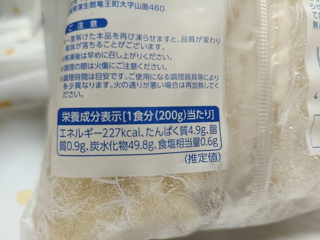 冷凍讃岐うどんの栄養成分表示