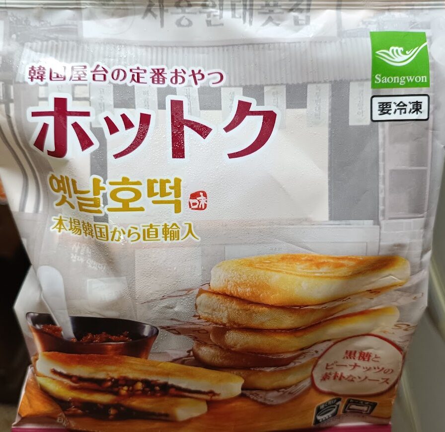 業務スーパーの冷凍ホットクのパッケージ表面